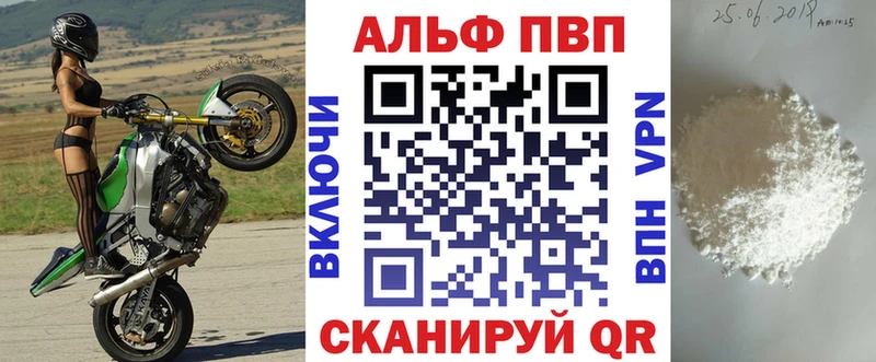 Alpha PVP Соль  Ивангород 