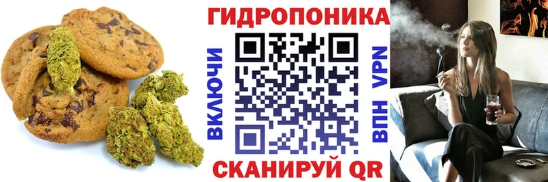 Canna-Cookies конопля  Ивангород 
