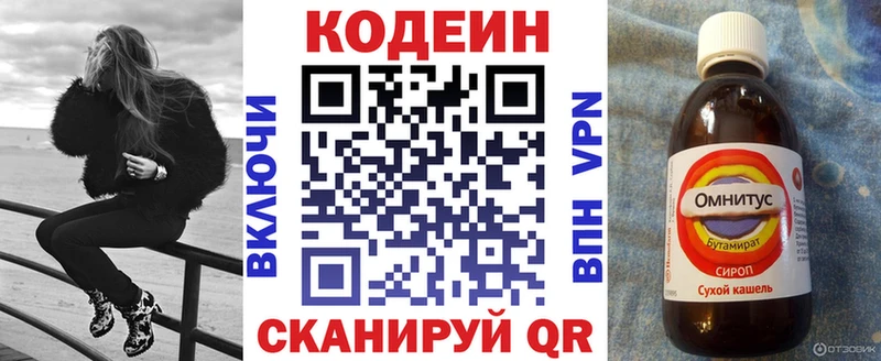 наркота  Ивангород  Кодеин Purple Drank 