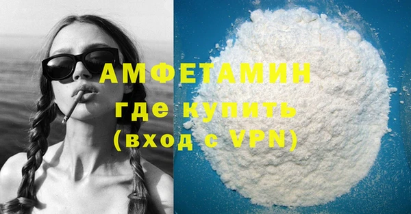 мяу мяу кристалл Ахтубинск