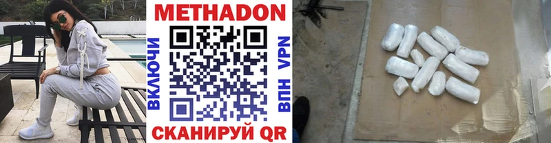 где купить   Ивангород  Метадон мёд 